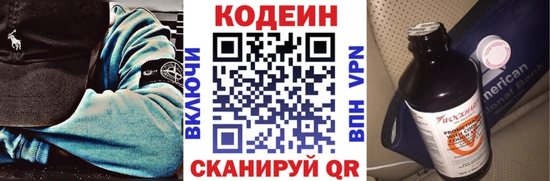 где купить наркотик  Николаевск  Codein Purple Drank 