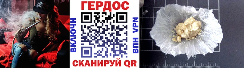 Героин Афган  Николаевск 