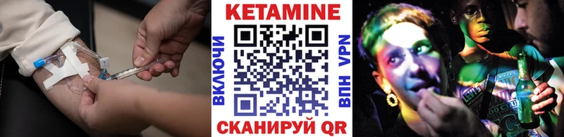 Кетамин VHQ  Николаевск 