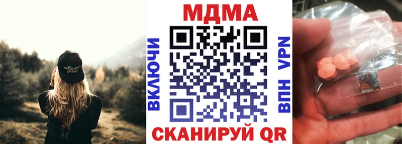 МДМА молли Николаевск